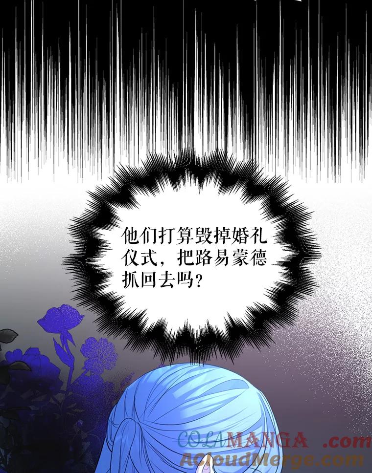 《我与仇人之子的契约婚姻》25.反叛势力 第22页