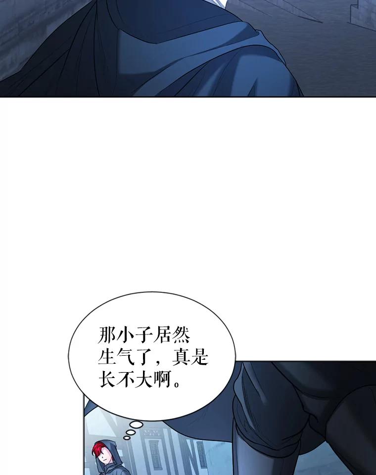 《我与仇人之子的契约婚姻》25.反叛势力 第66页