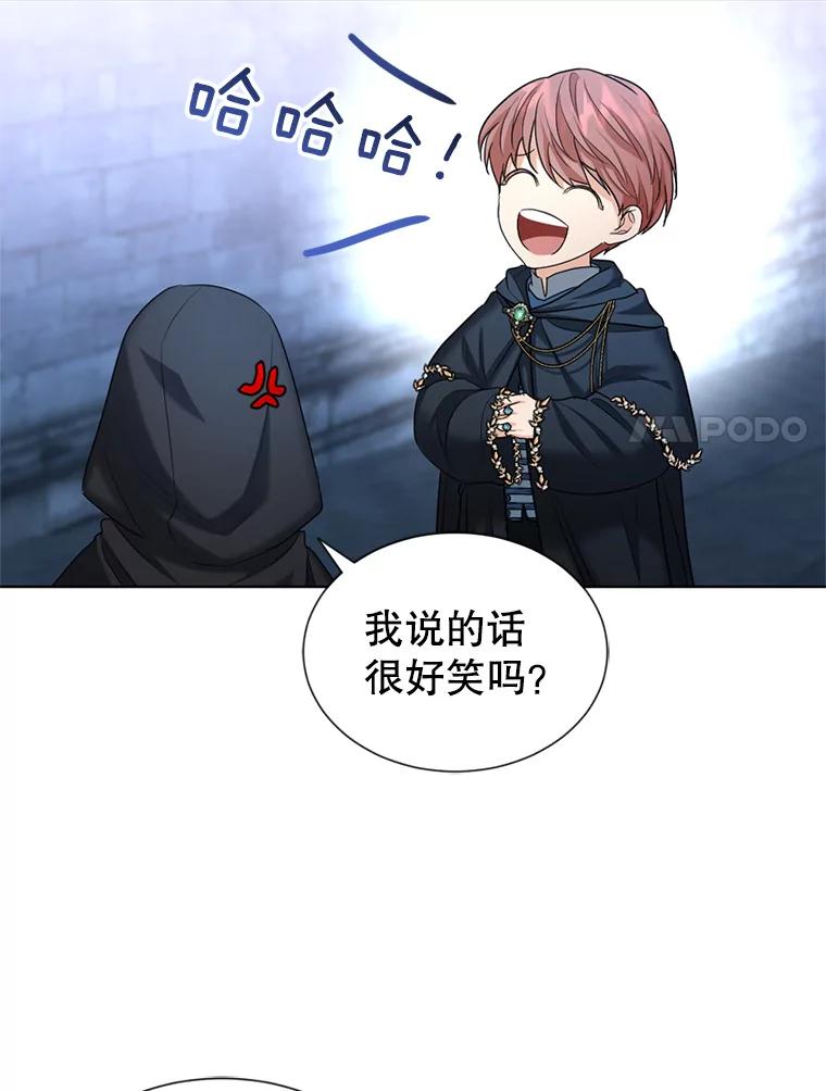 《我与仇人之子的契约婚姻》25.反叛势力 第48页