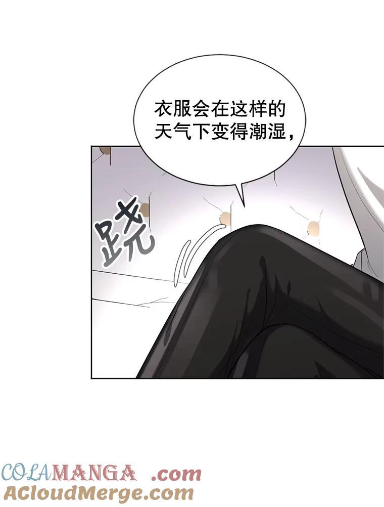 《我与仇人之子的契约婚姻》26.试穿婚纱 第61页