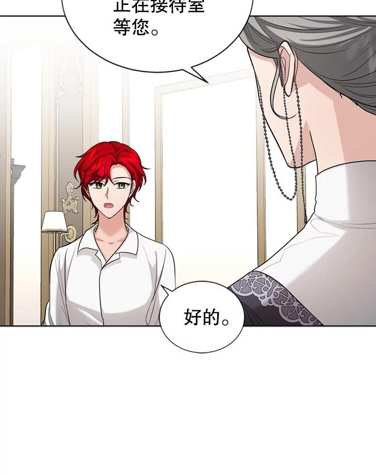 《我与仇人之子的契约婚姻》26.试穿婚纱 第29页