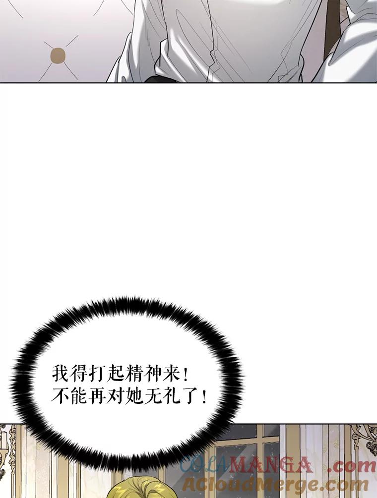 《我与仇人之子的契约婚姻》26.试穿婚纱 第55页