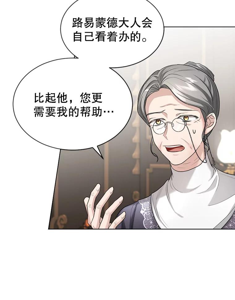 《我与仇人之子的契约婚姻》26.试穿婚纱 第32页