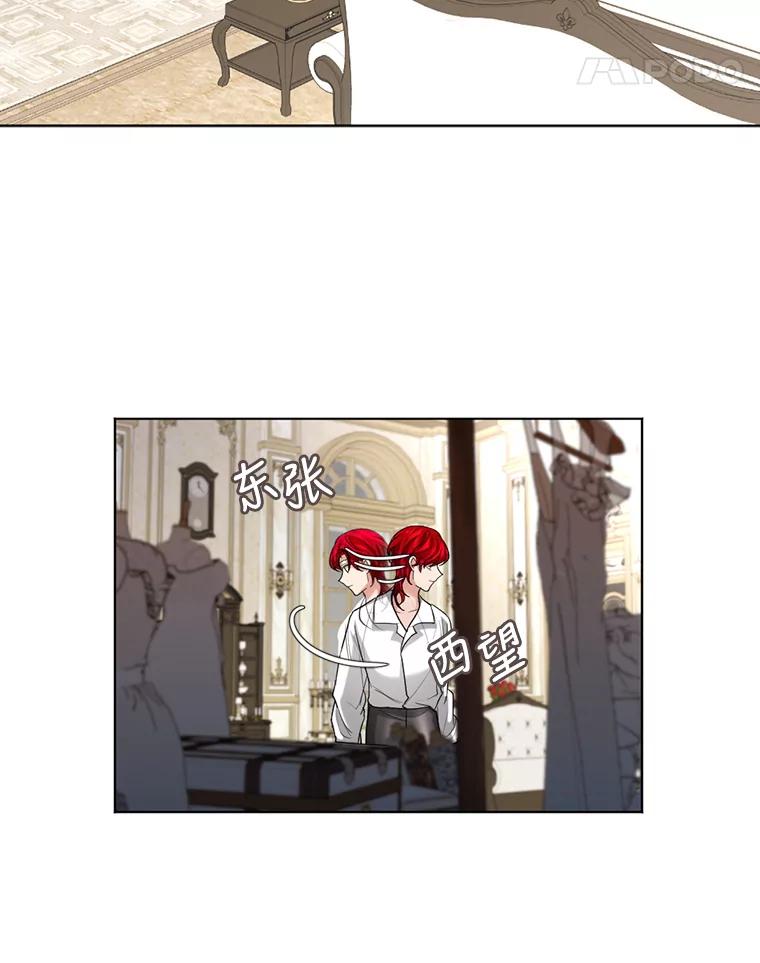 《我与仇人之子的契约婚姻》26.试穿婚纱 第41页