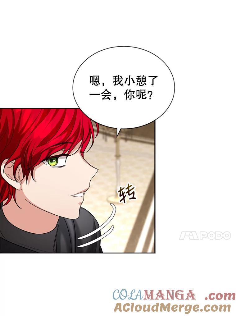 《我与仇人之子的契约婚姻》26.试穿婚纱 第13页