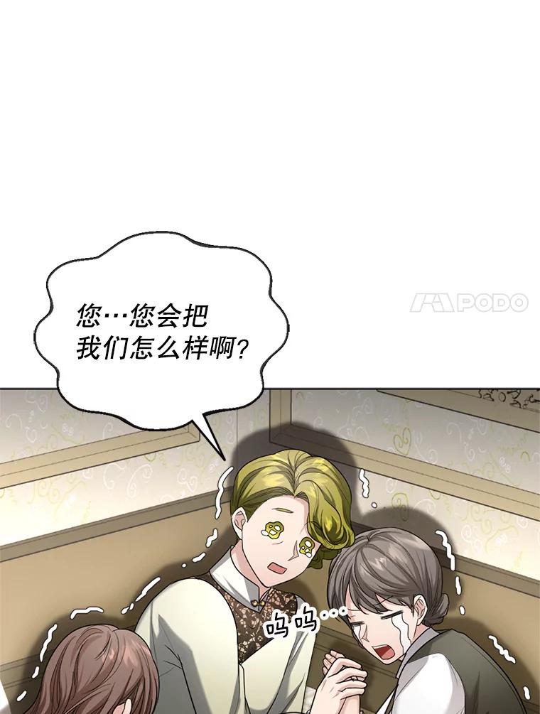 《我与仇人之子的契约婚姻》26.试穿婚纱 第44页