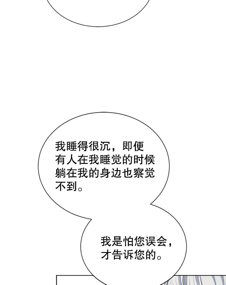 《我与仇人之子的契约婚姻》26.试穿婚纱 第23页