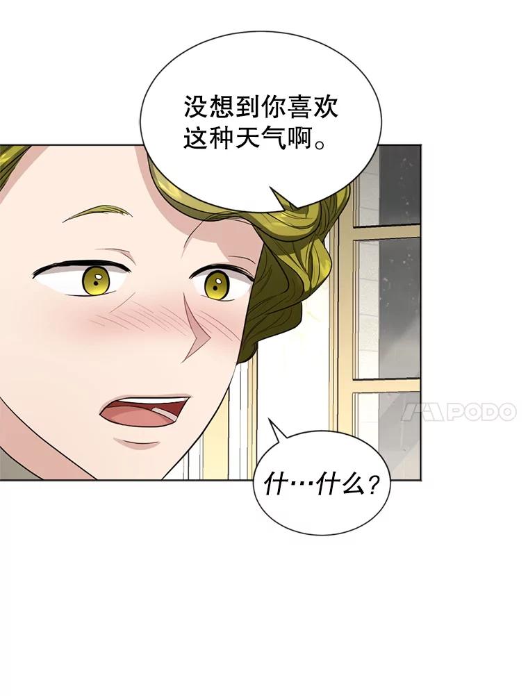 《我与仇人之子的契约婚姻》26.试穿婚纱 第60页
