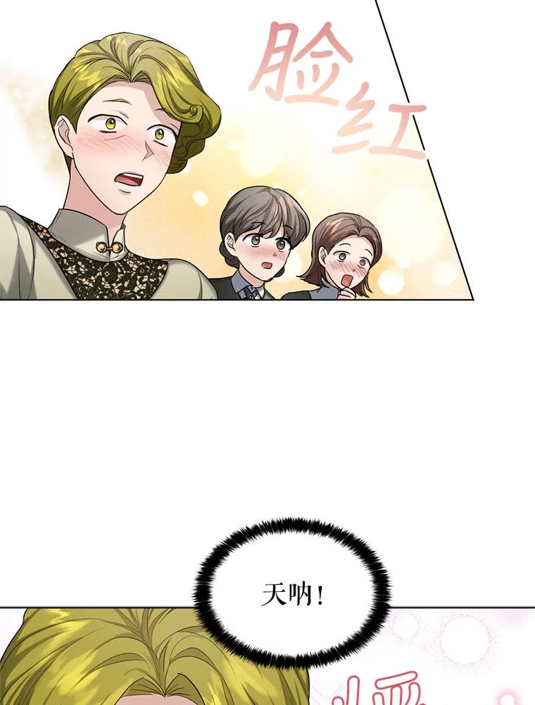 《我与仇人之子的契约婚姻》26.试穿婚纱 第65页