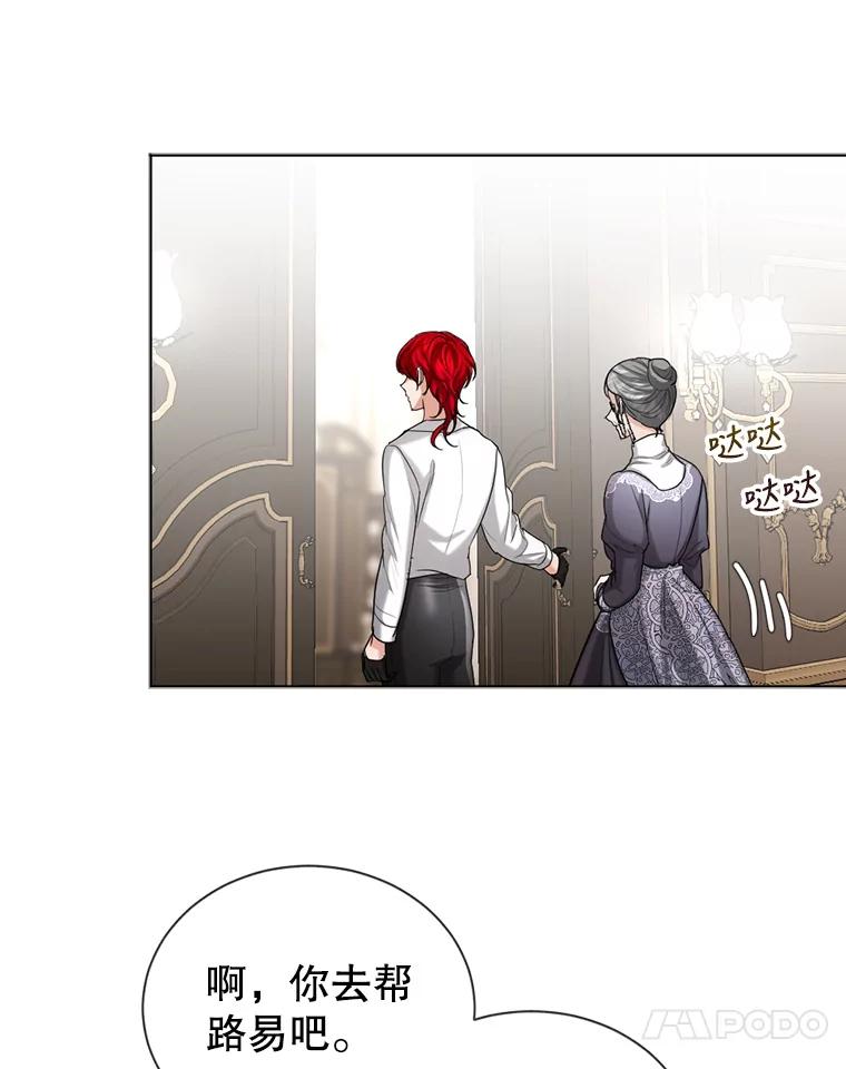 《我与仇人之子的契约婚姻》26.试穿婚纱 第30页