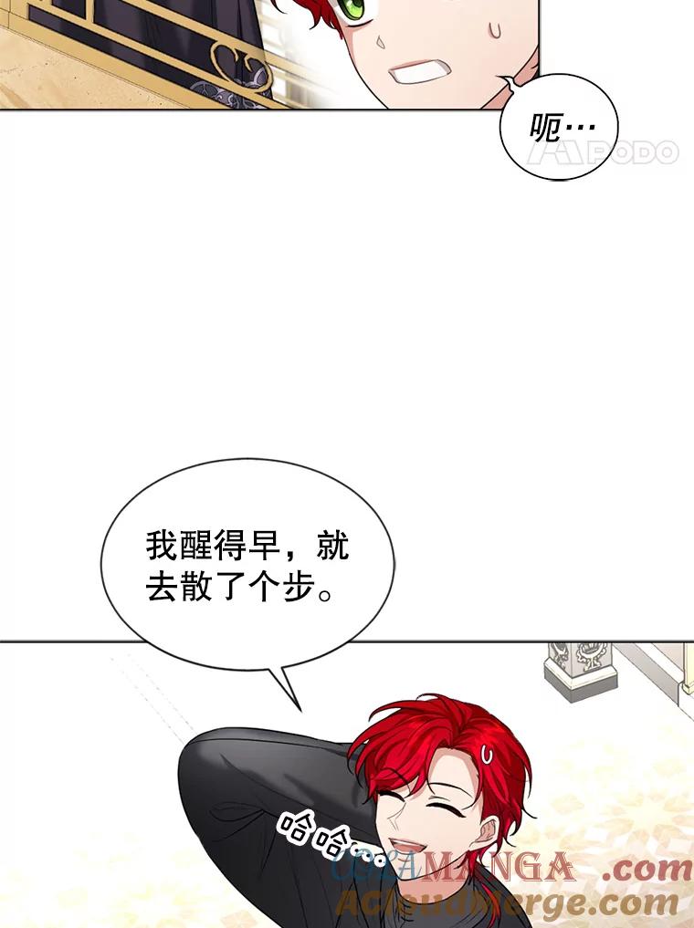 《我与仇人之子的契约婚姻》26.试穿婚纱 第4页