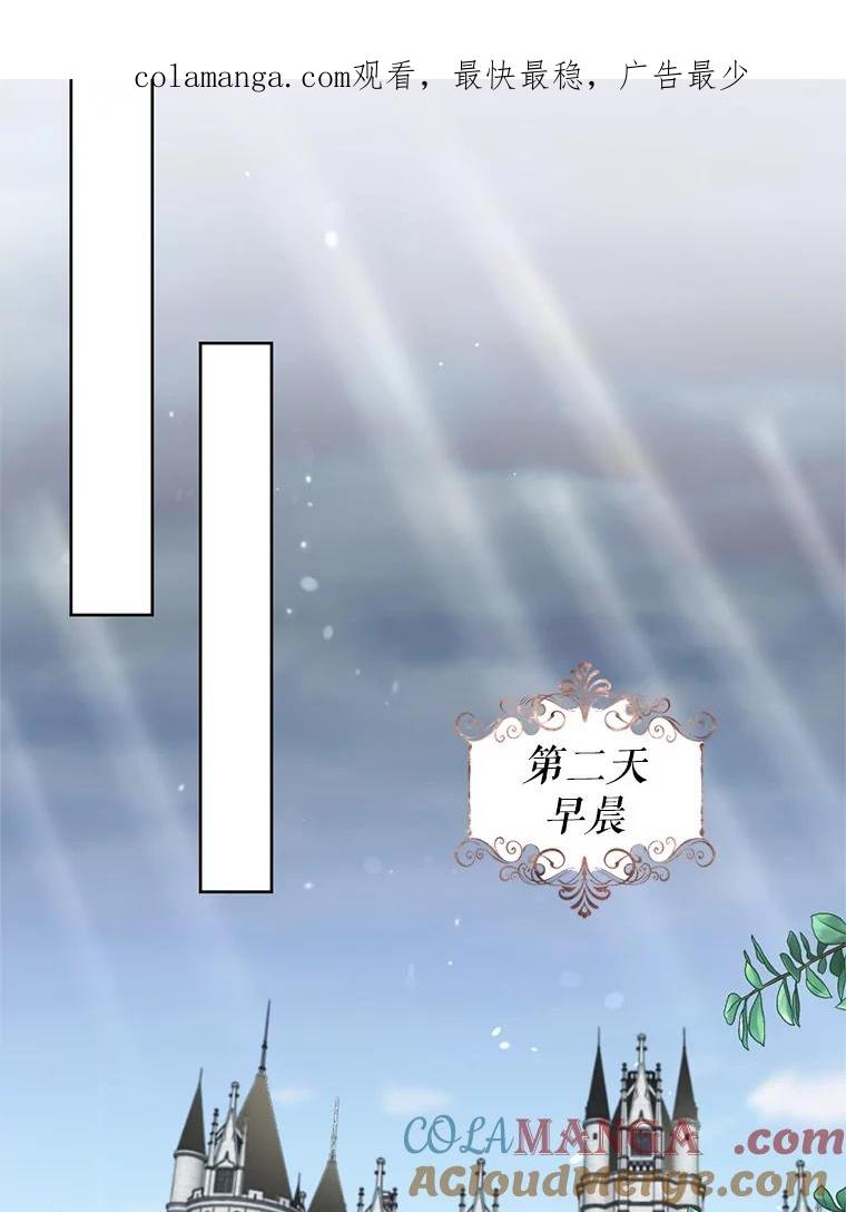 《我与仇人之子的契约婚姻》26.试穿婚纱 第1页