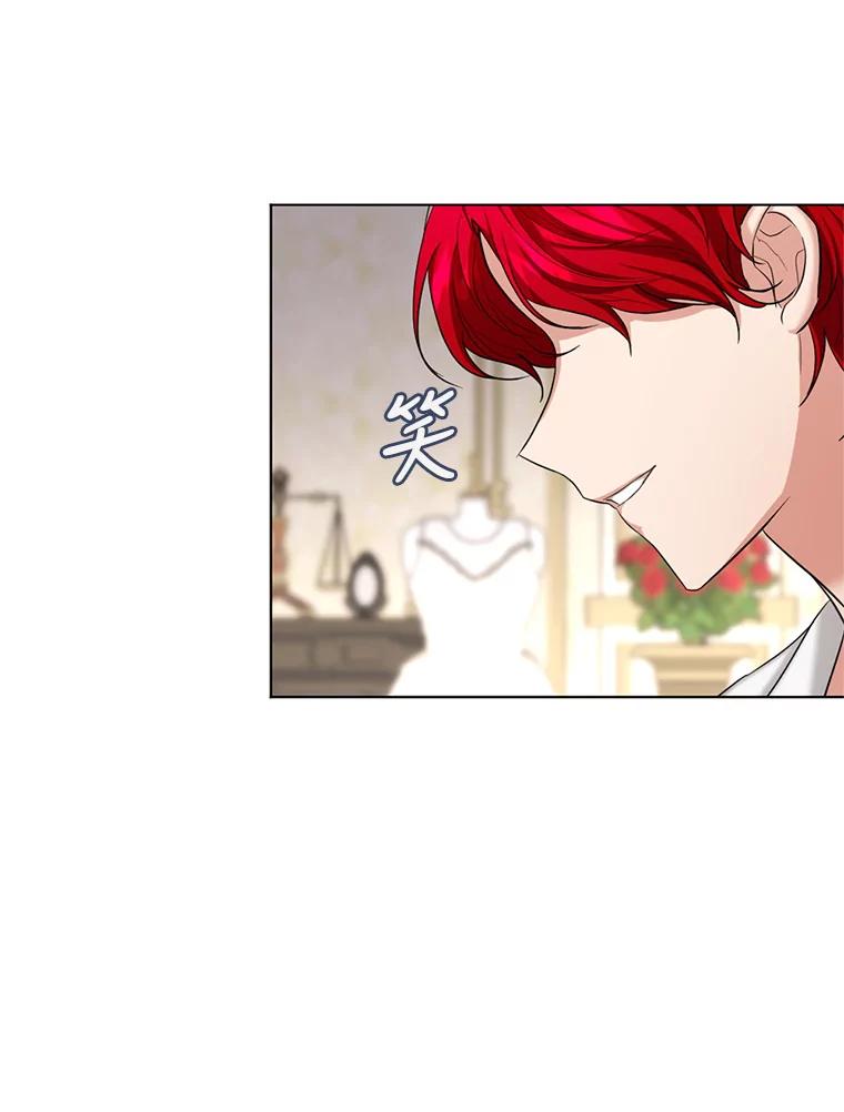 《我与仇人之子的契约婚姻》26.试穿婚纱 第59页