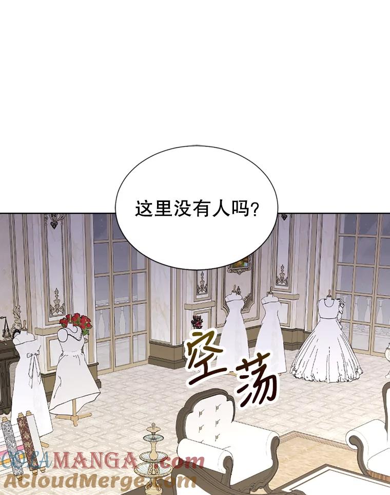 《我与仇人之子的契约婚姻》26.试穿婚纱 第40页