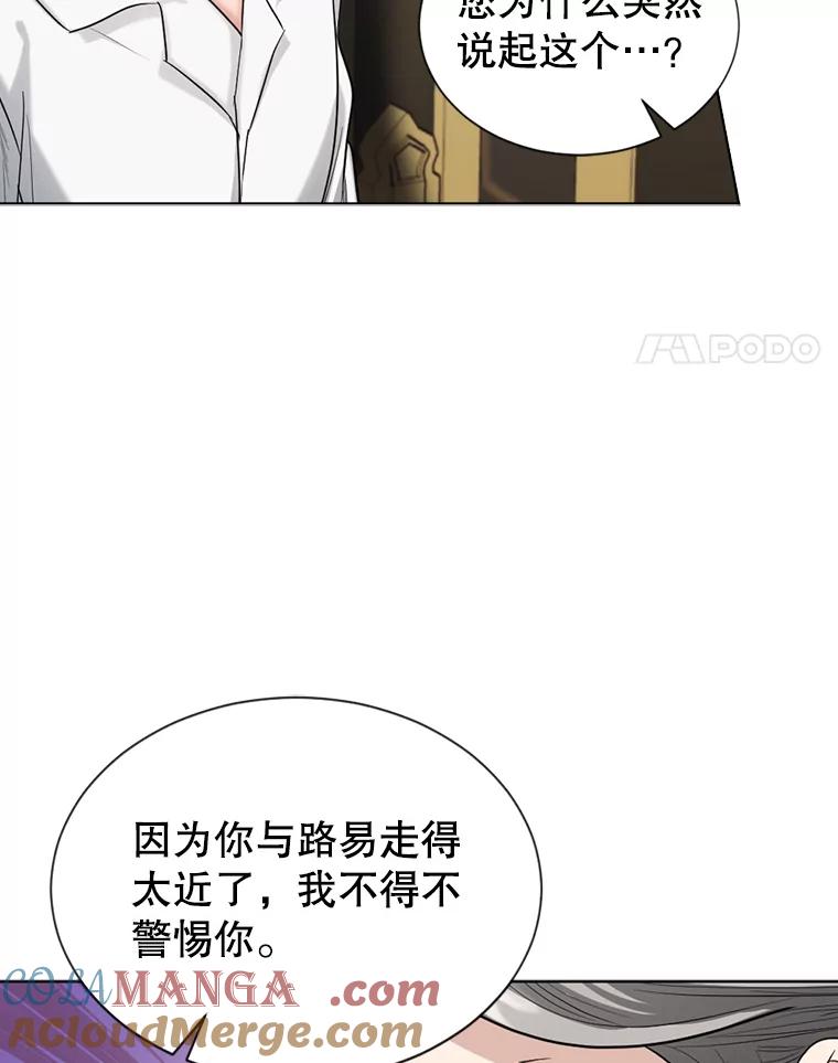 《我与仇人之子的契约婚姻》26.试穿婚纱 第34页