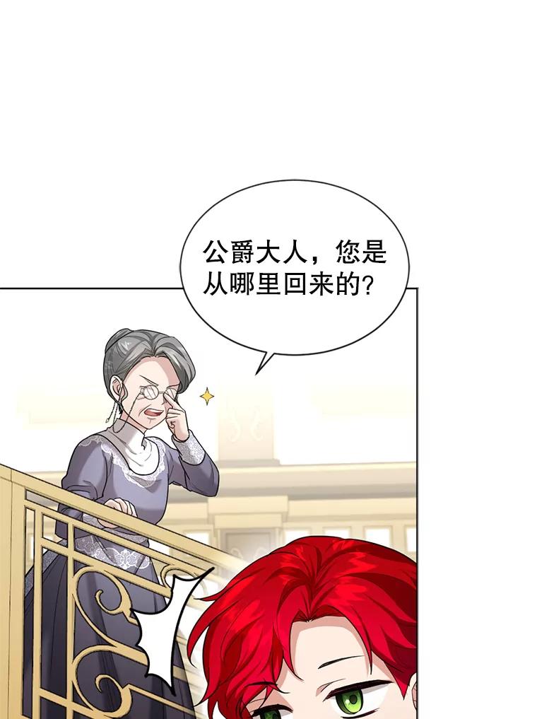 《我与仇人之子的契约婚姻》26.试穿婚纱 第3页