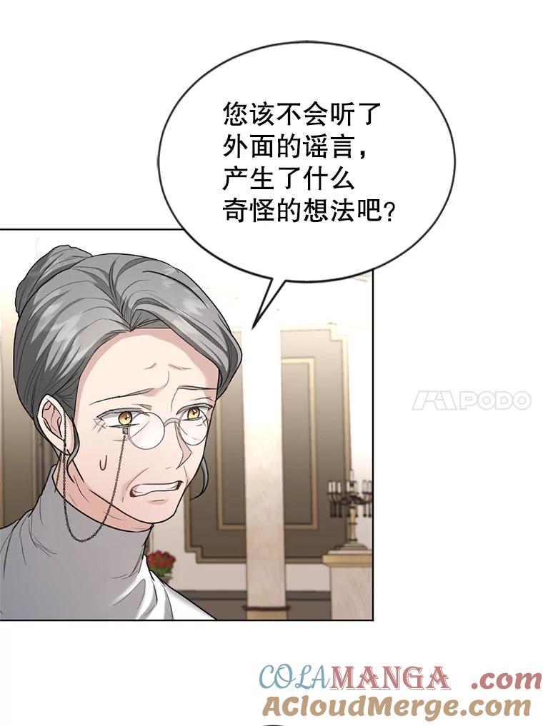 《我与仇人之子的契约婚姻》26.试穿婚纱 第10页