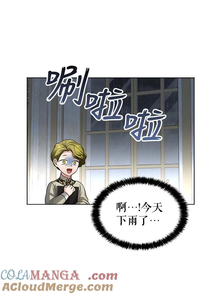 《我与仇人之子的契约婚姻》26.试穿婚纱 第58页
