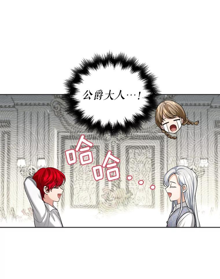 《我与仇人之子的契约婚姻》26.试穿婚纱 第27页