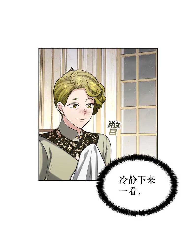 《我与仇人之子的契约婚姻》26.试穿婚纱 第53页