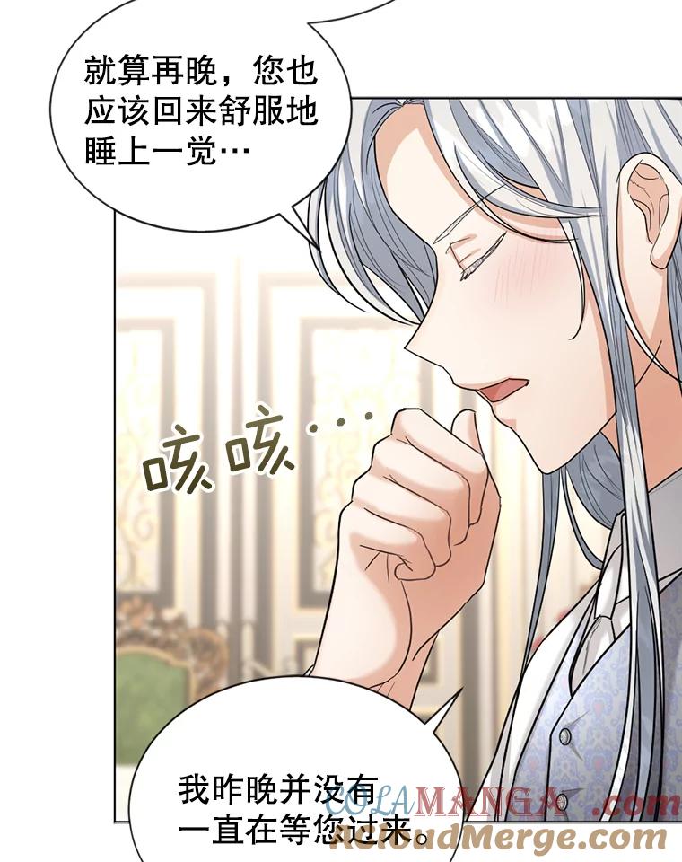 《我与仇人之子的契约婚姻》26.试穿婚纱 第22页