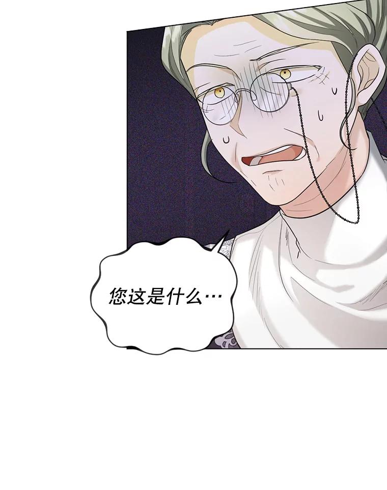 《我与仇人之子的契约婚姻》26.试穿婚纱 第36页