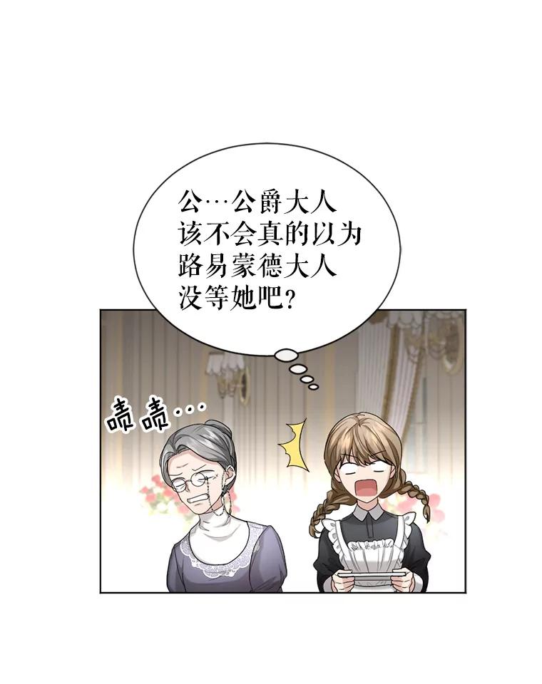 《我与仇人之子的契约婚姻》26.试穿婚纱 第26页