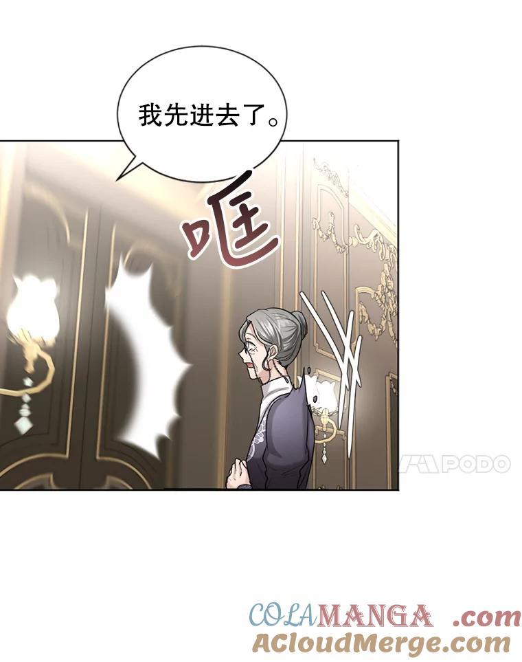 《我与仇人之子的契约婚姻》26.试穿婚纱 第37页