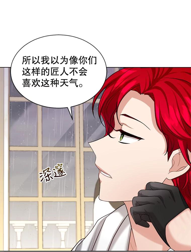 《我与仇人之子的契约婚姻》26.试穿婚纱 第62页