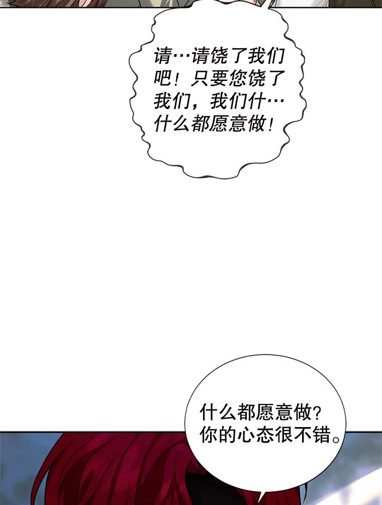 《我与仇人之子的契约婚姻》26.试穿婚纱 第45页