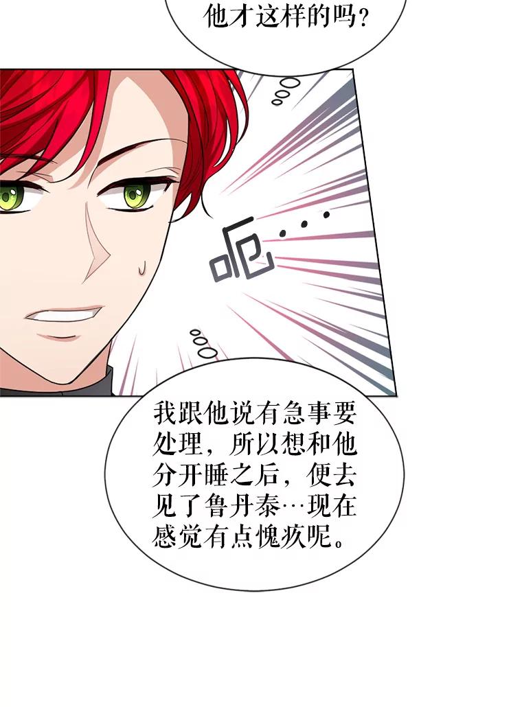 《我与仇人之子的契约婚姻》26.试穿婚纱 第17页