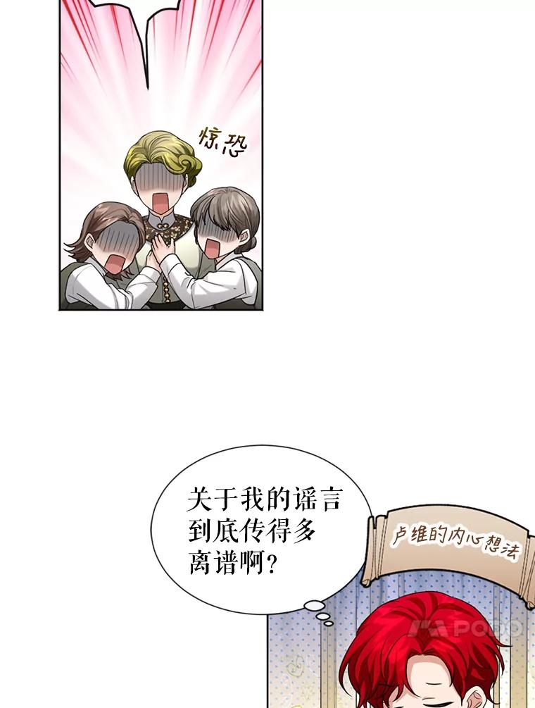 《我与仇人之子的契约婚姻》26.试穿婚纱 第50页