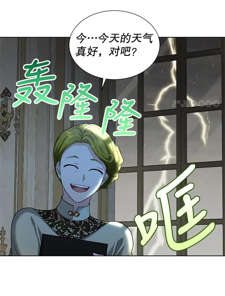 《我与仇人之子的契约婚姻》26.试穿婚纱 第57页