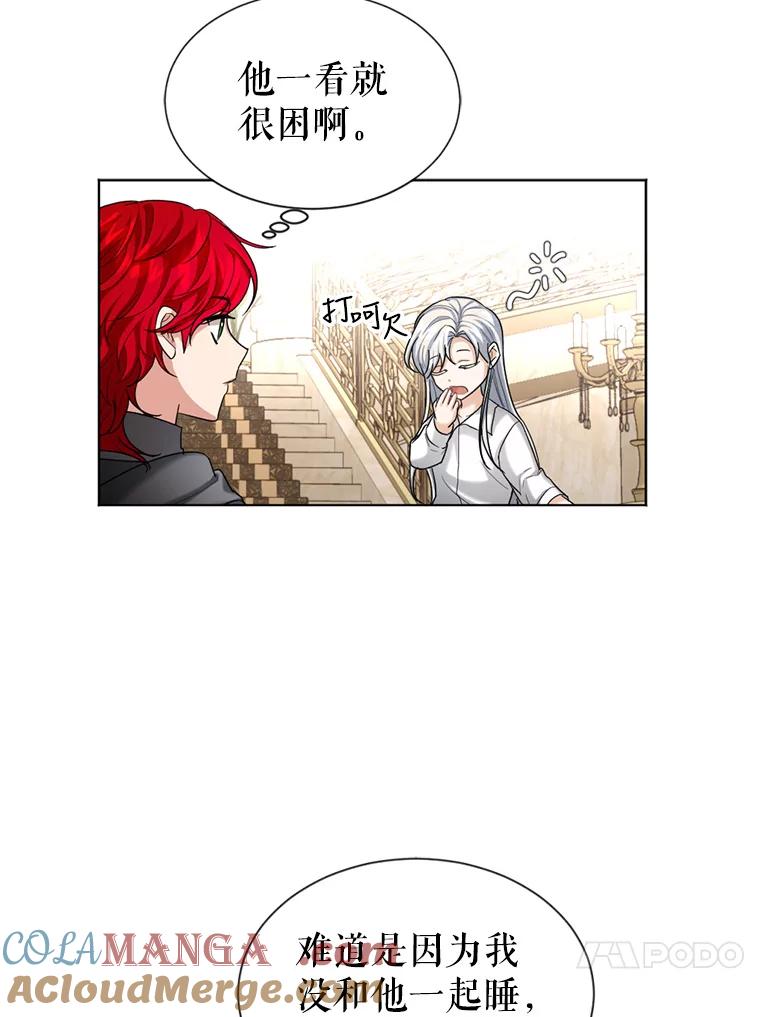 《我与仇人之子的契约婚姻》26.试穿婚纱 第16页