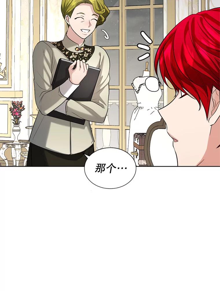 《我与仇人之子的契约婚姻》26.试穿婚纱 第56页