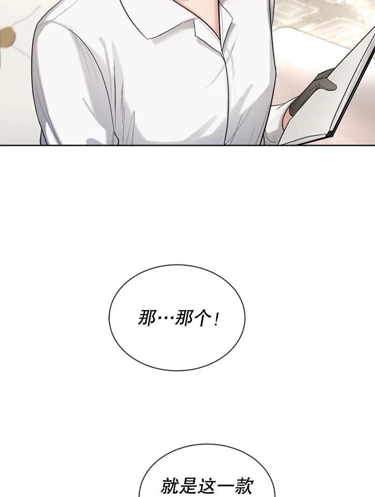 《我与仇人之子的契约婚姻》27.蓬松的婚纱 第2页