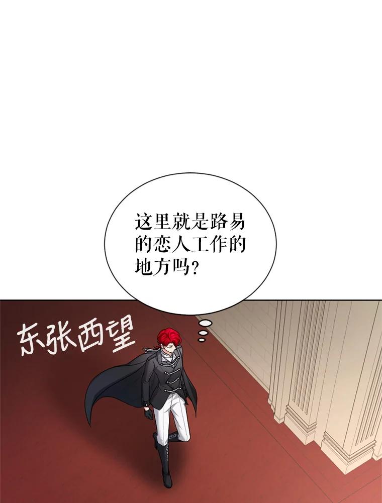 《我与仇人之子的契约婚姻》27.蓬松的婚纱 第68页