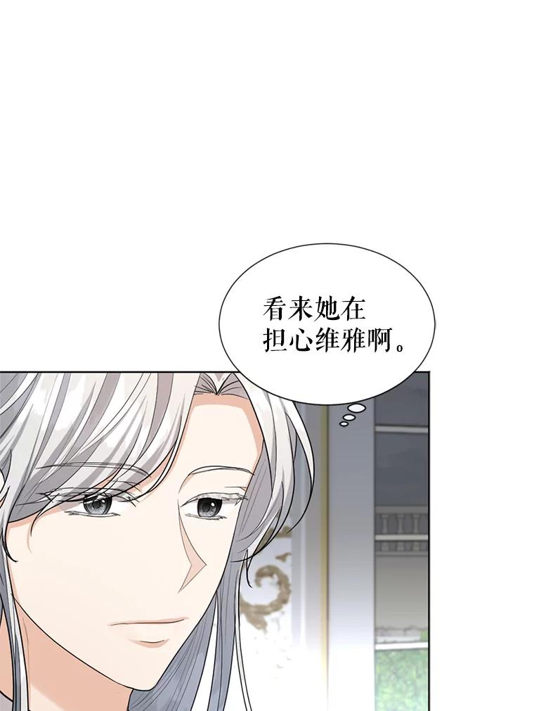 《我与仇人之子的契约婚姻》27.蓬松的婚纱 第32页