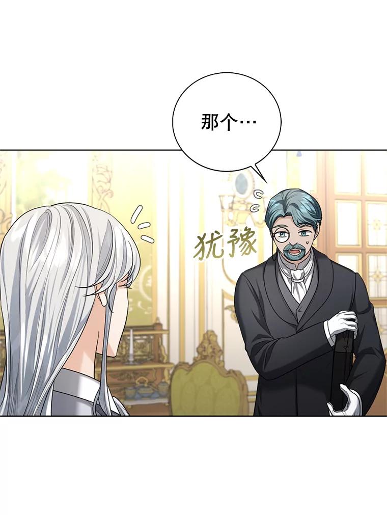 《我与仇人之子的契约婚姻》27.蓬松的婚纱 第38页