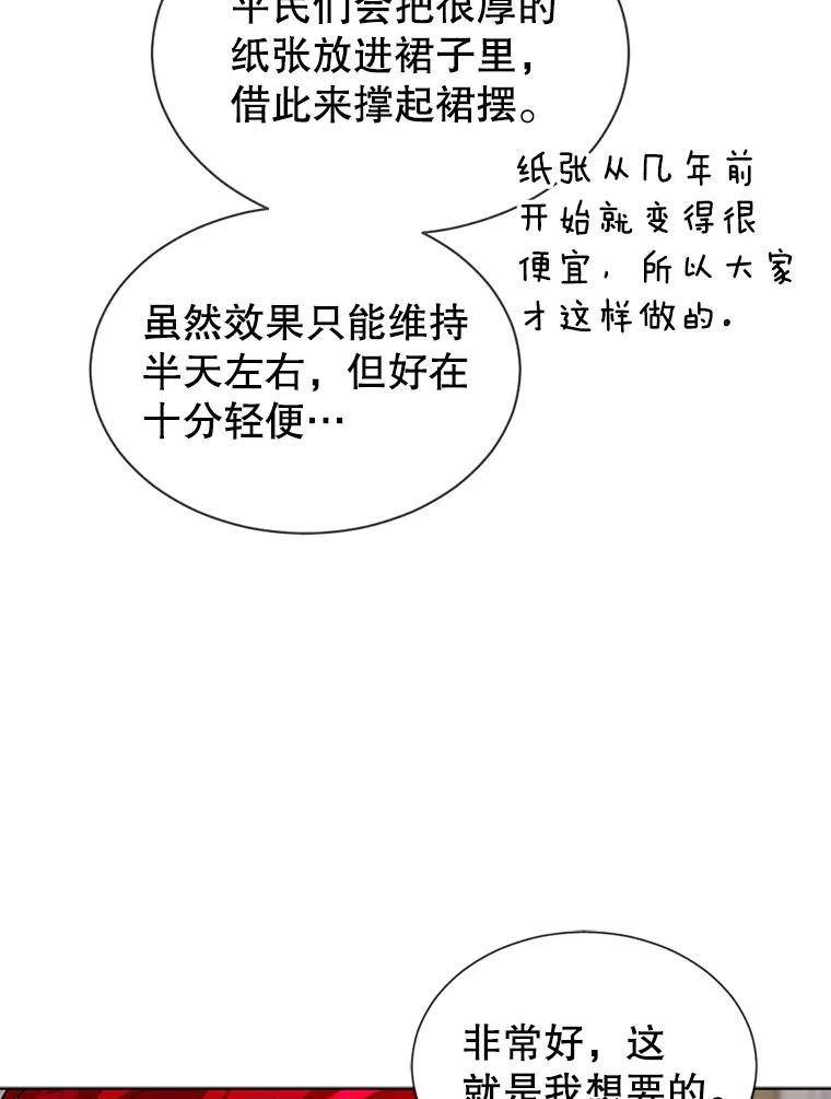 《我与仇人之子的契约婚姻》27.蓬松的婚纱 第15页