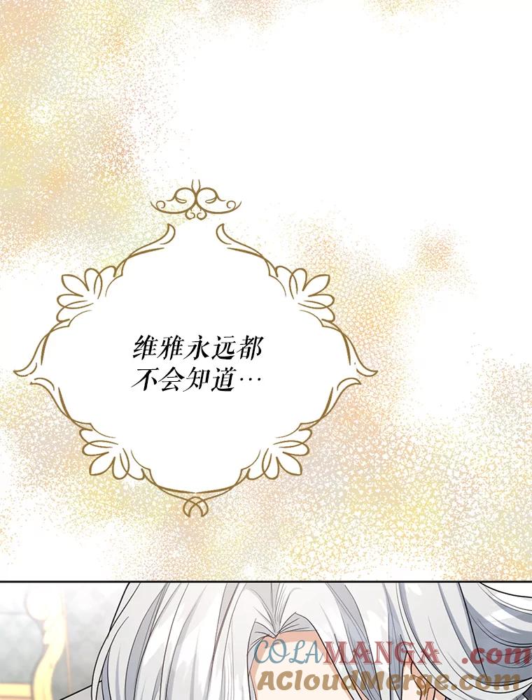 《我与仇人之子的契约婚姻》27.蓬松的婚纱 第61页