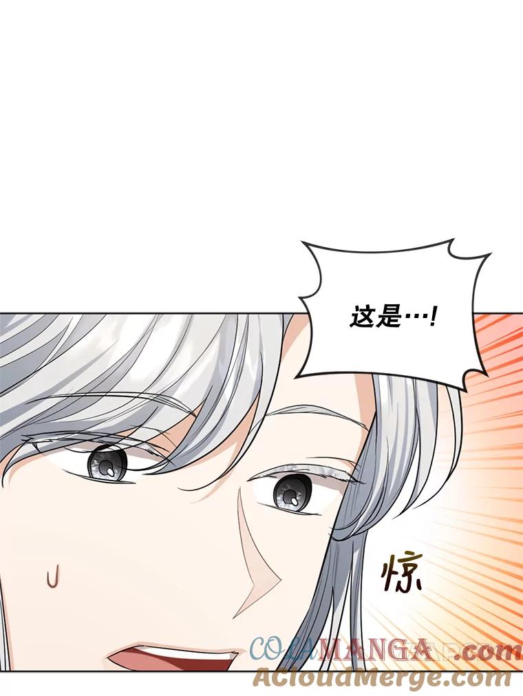 《我与仇人之子的契约婚姻》27.蓬松的婚纱 第40页