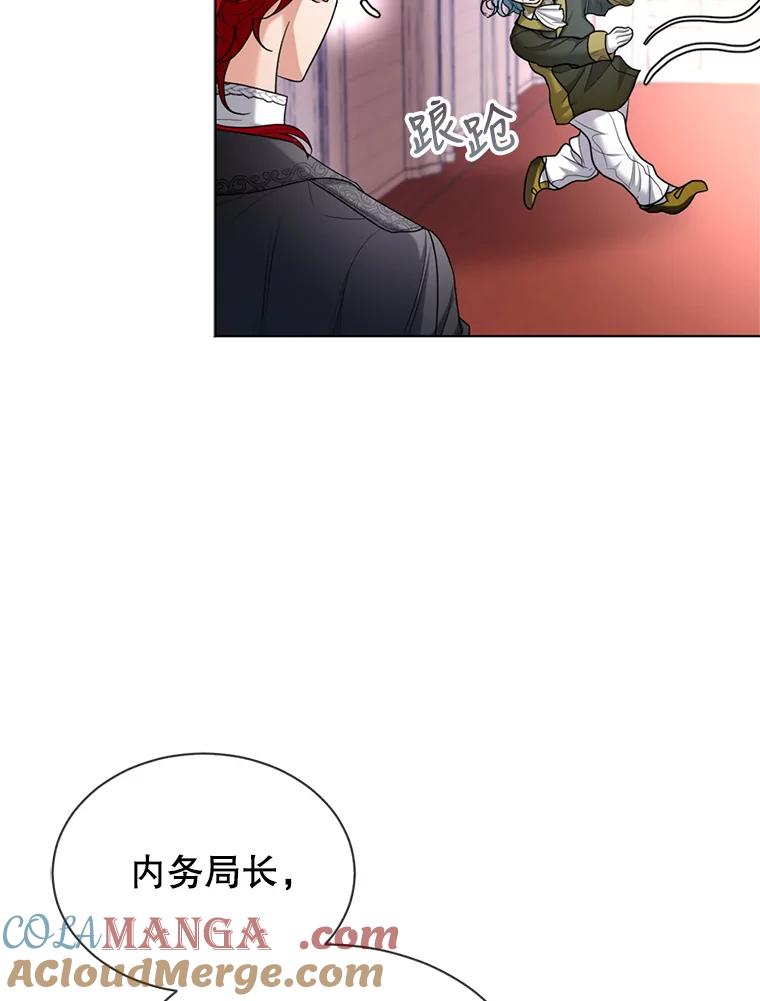 《我与仇人之子的契约婚姻》27.蓬松的婚纱 第70页