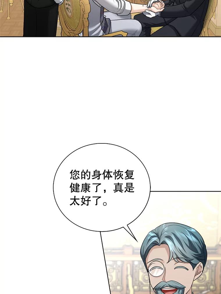 《我与仇人之子的契约婚姻》27.蓬松的婚纱 第36页