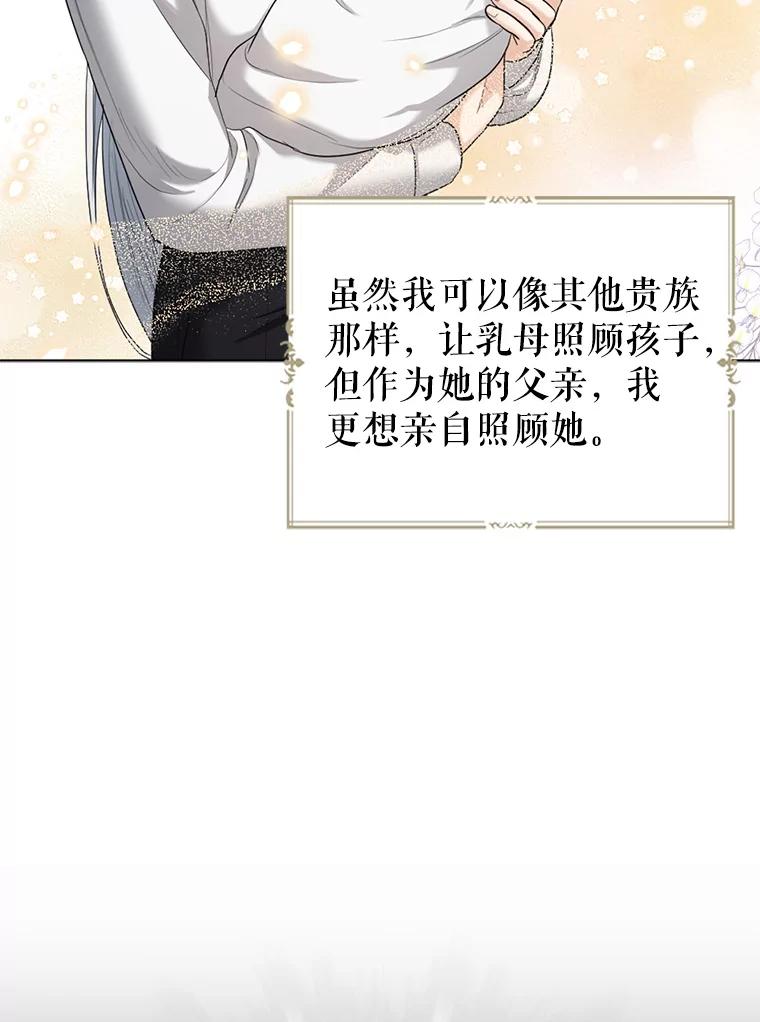 《我与仇人之子的契约婚姻》27.蓬松的婚纱 第51页