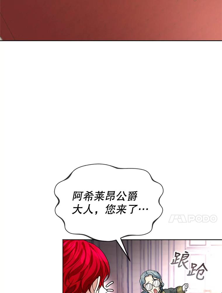 《我与仇人之子的契约婚姻》27.蓬松的婚纱 第69页