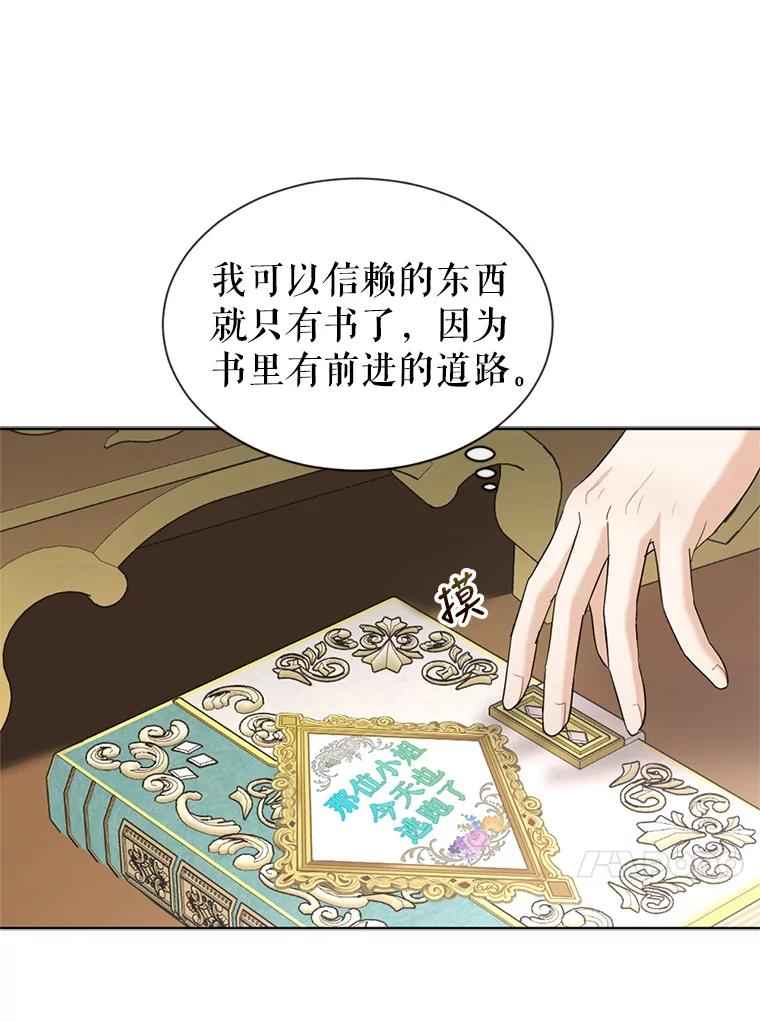《我与仇人之子的契约婚姻》27.蓬松的婚纱 第56页