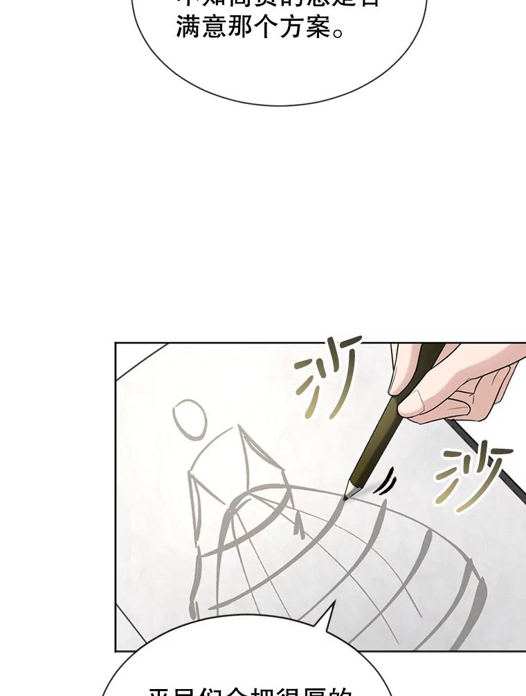 《我与仇人之子的契约婚姻》27.蓬松的婚纱 第14页