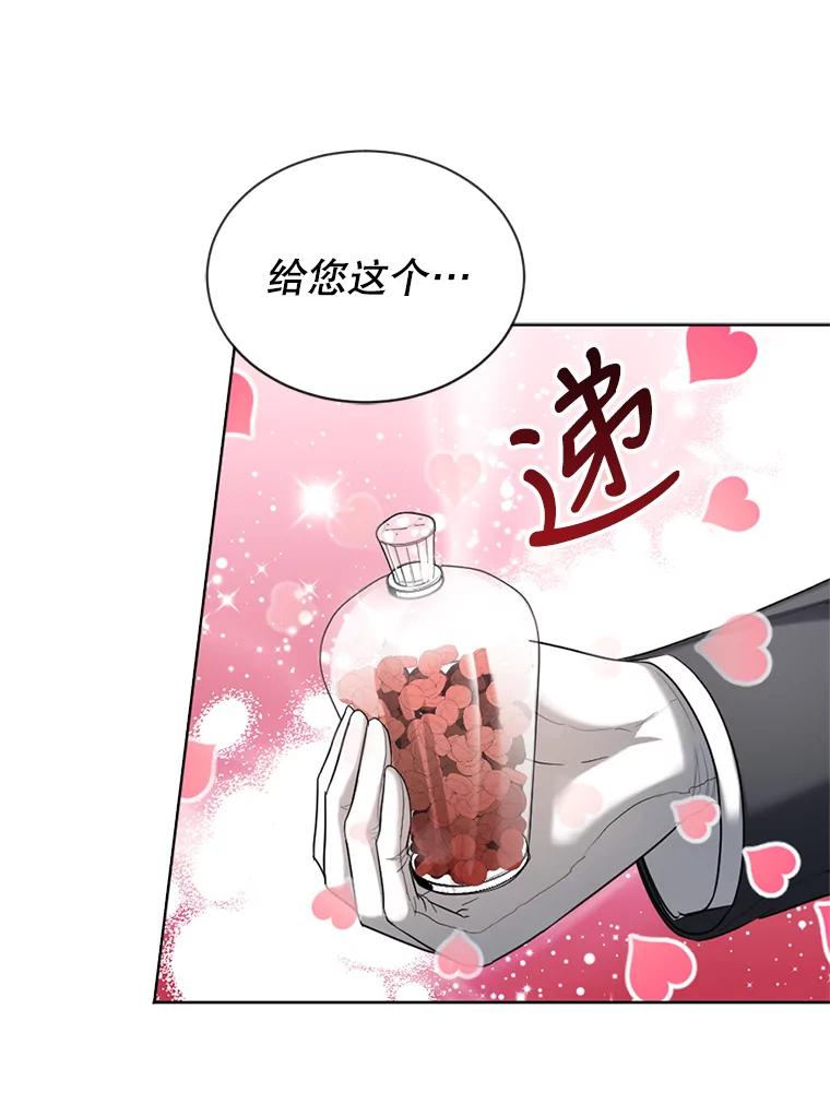 《我与仇人之子的契约婚姻》27.蓬松的婚纱 第39页