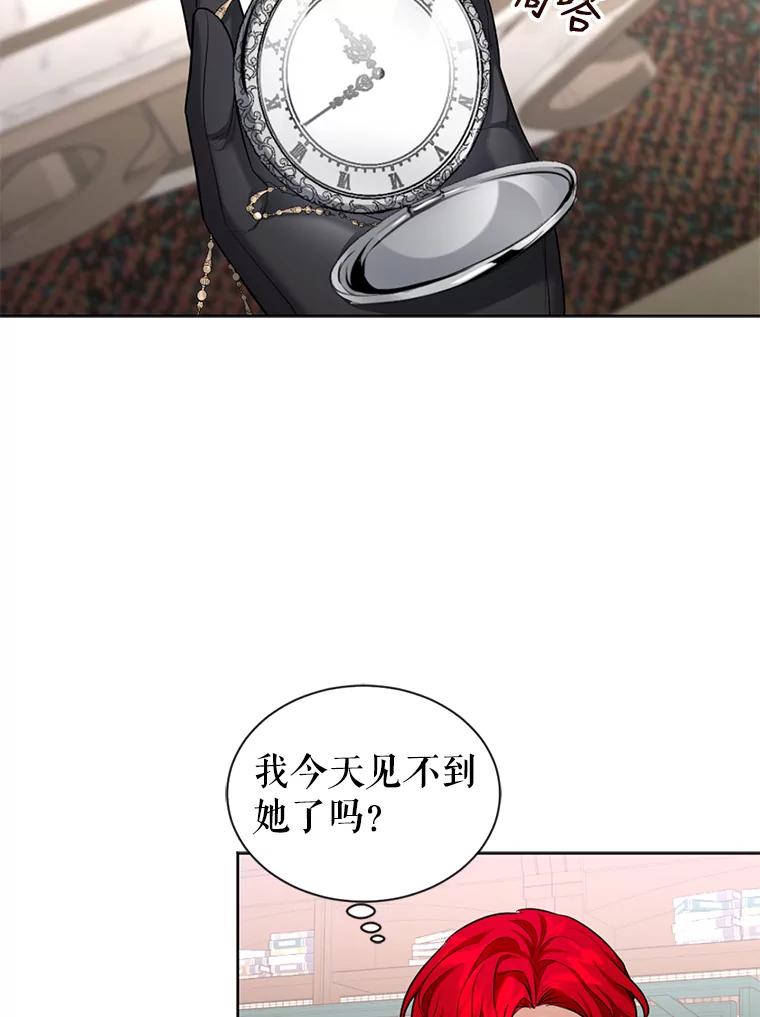 《我与仇人之子的契约婚姻》27.蓬松的婚纱 第86页